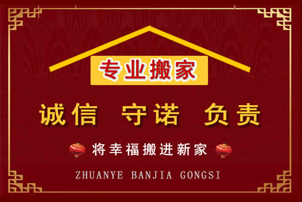 金塔搬家电话