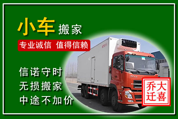 金塔物品搬运
