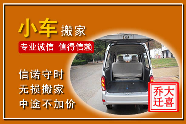 金塔个人搬家