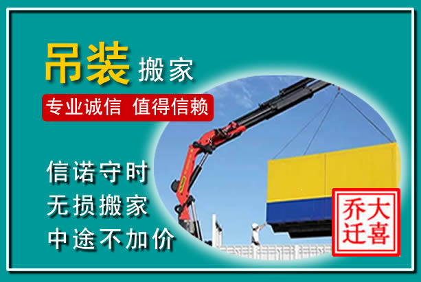 金塔吊装大件搬家