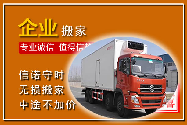 金塔工厂单位搬迁