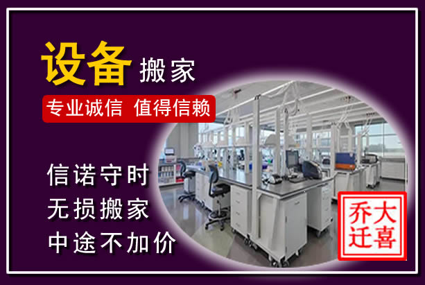 金塔仪器设备搬运