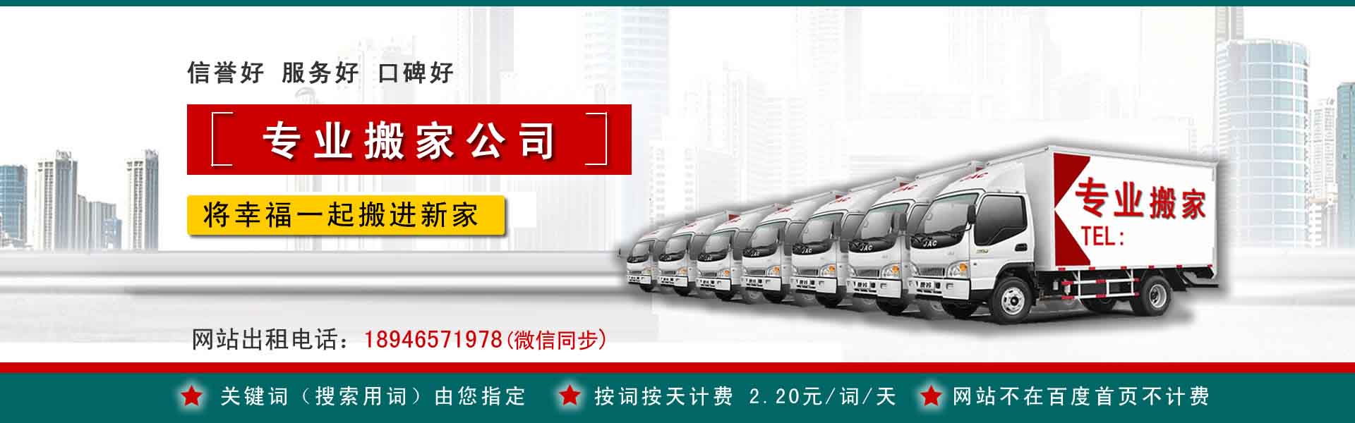 金塔公司搬迁